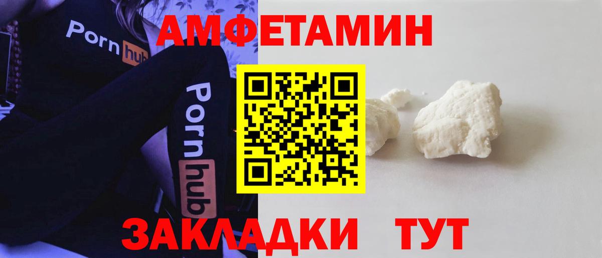 Амфетамин 97% Рассказово
