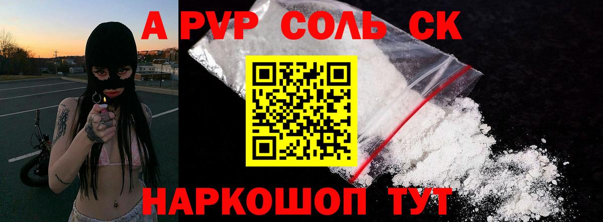 Alfa_PVP мука Рассказово