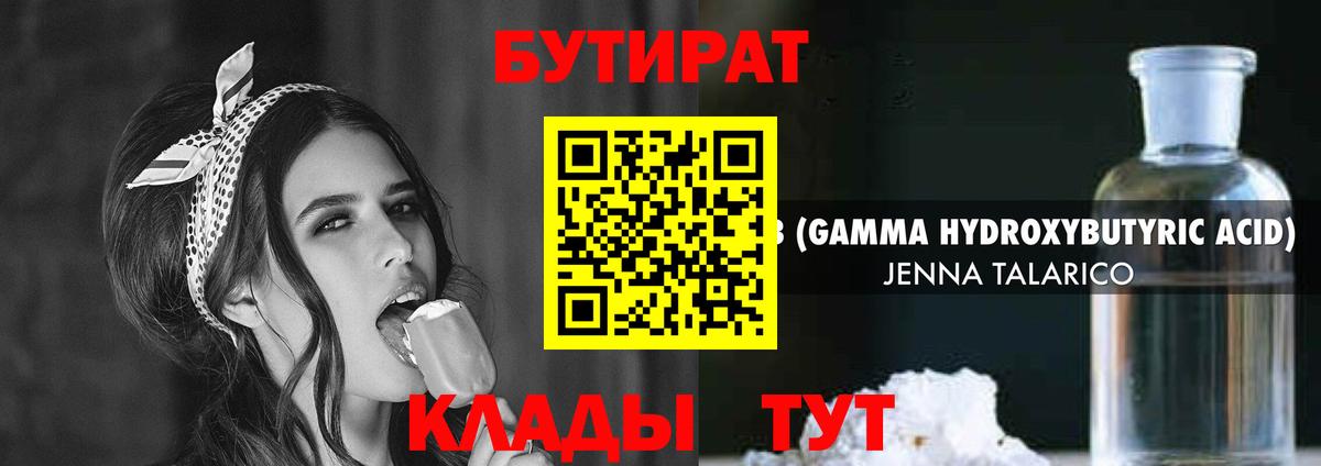Рассказово  Бутират  Вход с VPN  Бутират буратино 