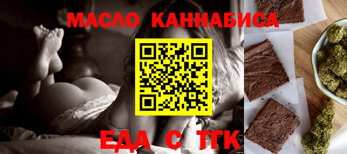Рассказово  Еда ТГК конопля  Вход с VPN 