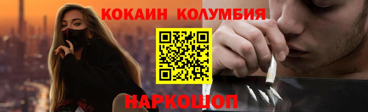 КОКАИН 97% Рассказово