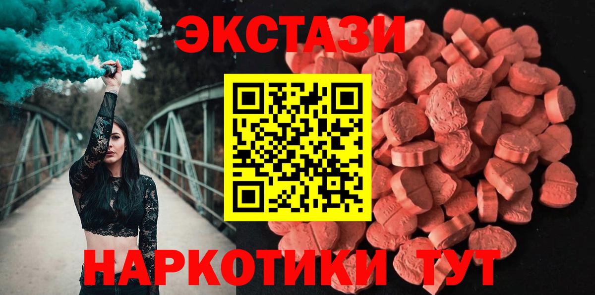 omg   Ecstasy XTC  Рассказово  Вход с VPN  Экстази MDMA  Экстази 