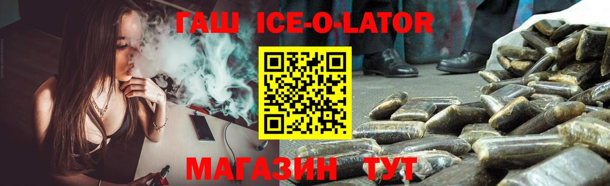 Гашиш убойный Рассказово
