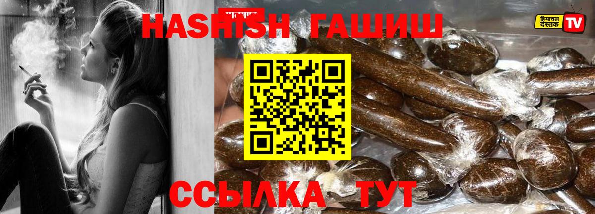Рассказово  ГАШИШ ice o lator  Вход с VPN 