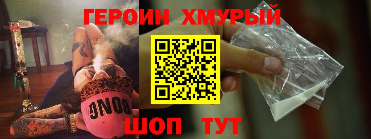 ГЕРОИН афганец  Вход с VPN  Рассказово 