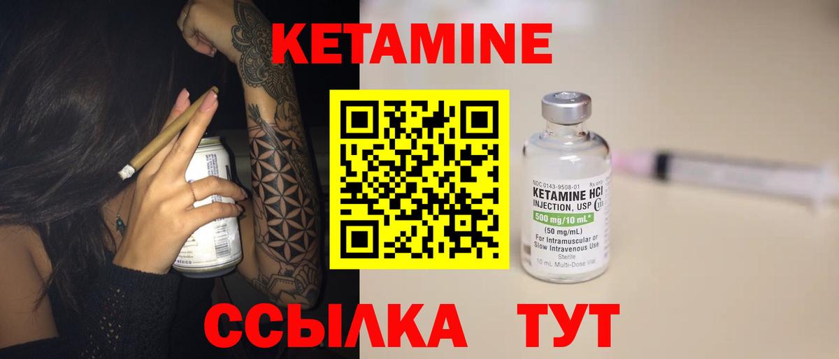 КЕТАМИН ketamine  Вход с VPN  Рассказово 