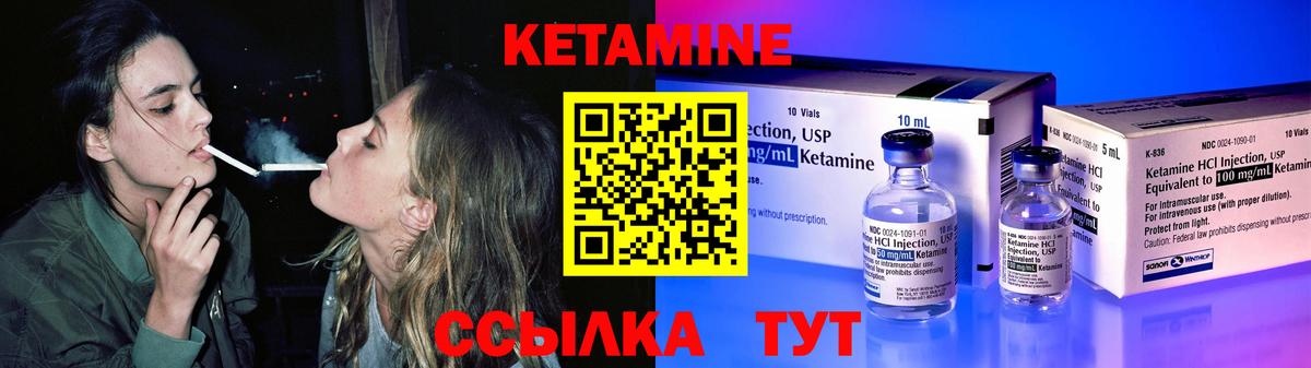 КЕТАМИН ketamine Рассказово