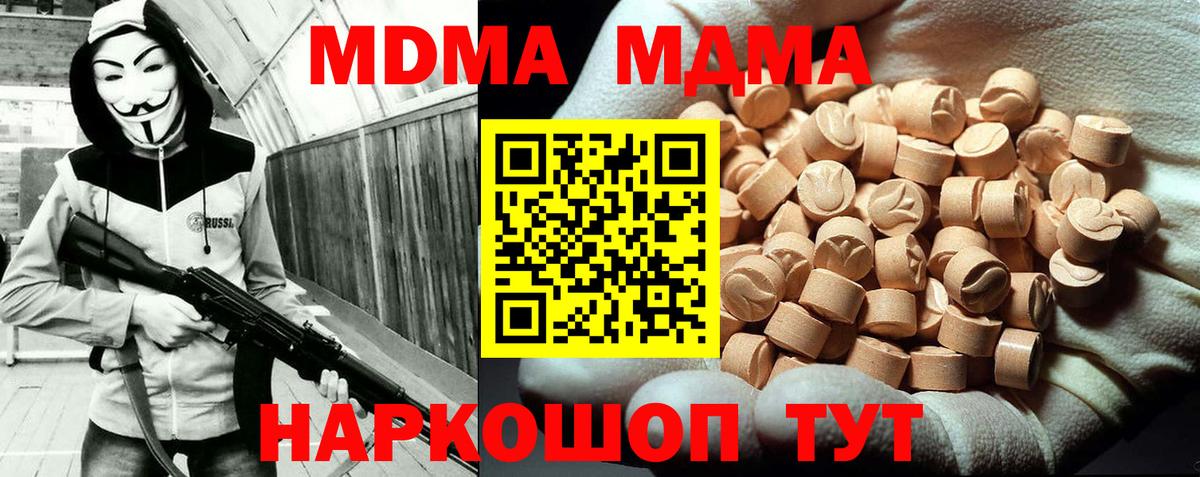 MDMA VHQ  MDMA  Рассказово  MDMA кристаллы  Вход с VPN 