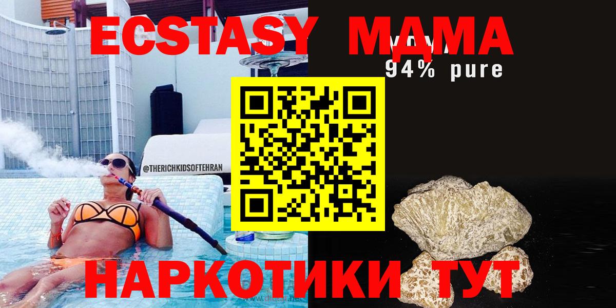 МДМА crystal Рассказово