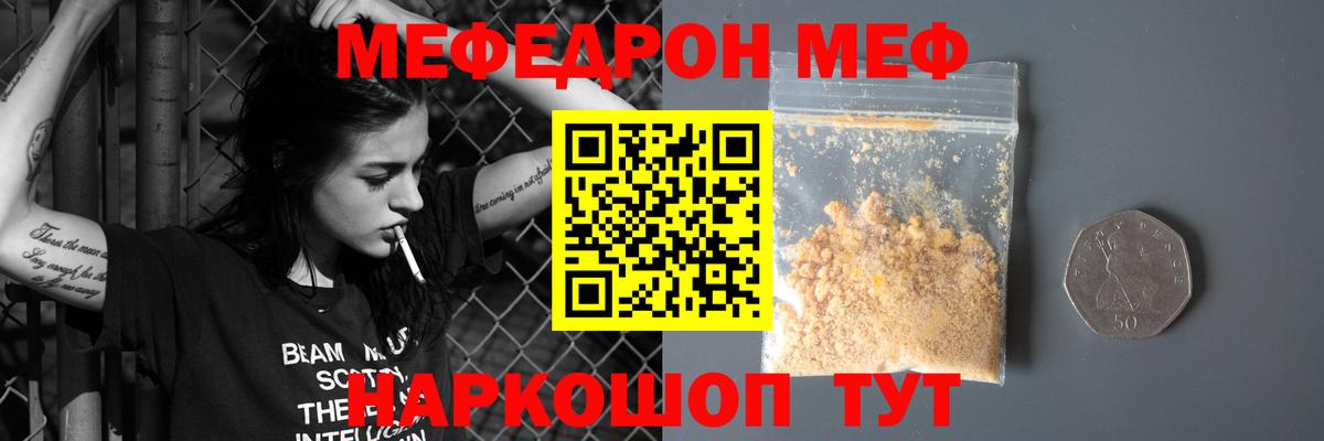 МЯУ-МЯУ  Меф мука  Вход с VPN  Меф мука  Рассказово 