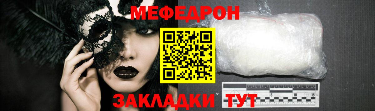МЕФ мука Рассказово