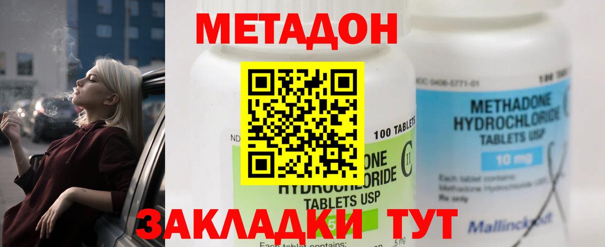 Рассказово  Метадон VHQ  Вход с VPN 