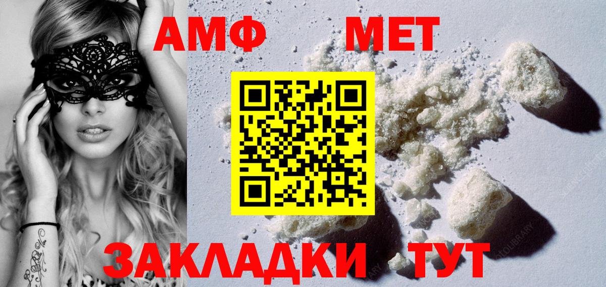 Метамфетамин пудра Рассказово