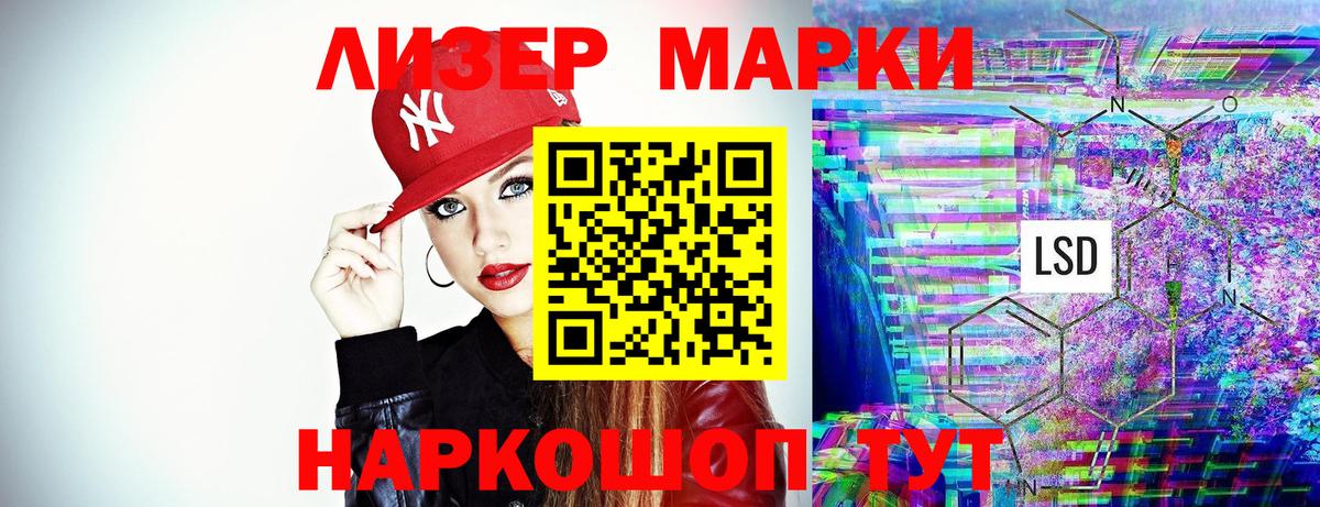 Наркотические марки 1,5мг  Вход с VPN  Рассказово 