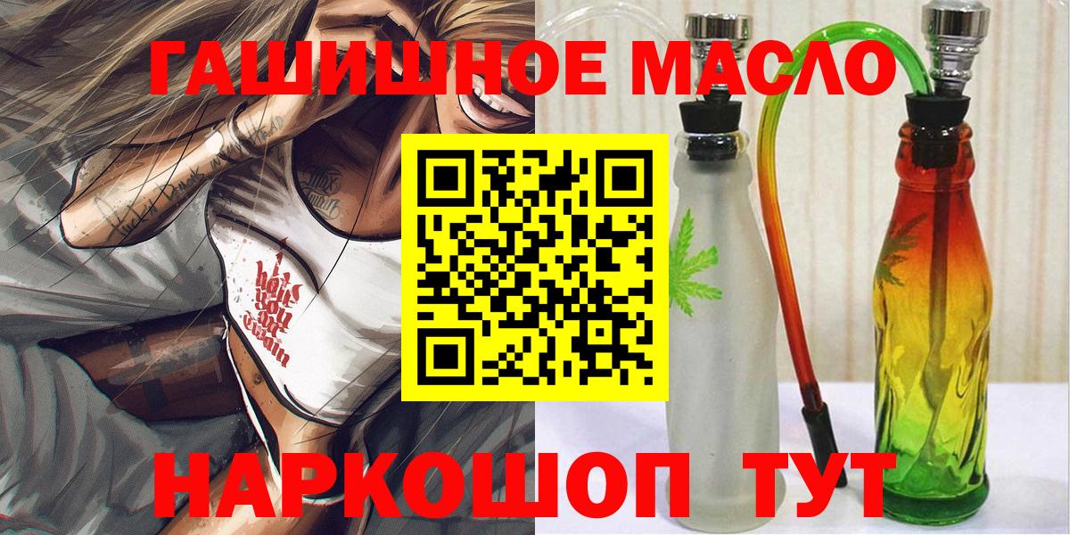 ТГК THC oil Рассказово