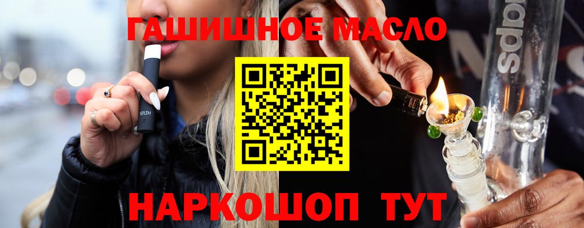 даркнет сайт  Дистиллят ТГК Wax  Вход с VPN  Рассказово  Дистиллят ТГК гашишное масло 